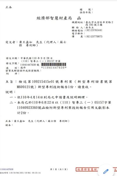 patent02